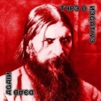 Type O Negative - Dead Again (Red Version)
